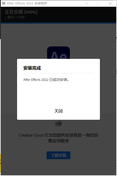 【AE破解版】Adobe After Effects 2022 v22.5.0.53 免费中文版下载安装图文教程