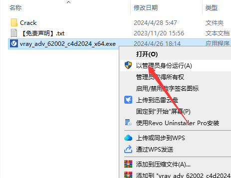 VRay v6.20.02 for Cinema 4D R21-2024（附安装教程）破解版安装图文教程