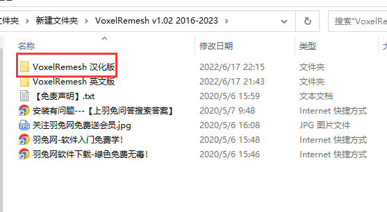 【3DMAX插件】Voxel Remesh v1.02 for 3ds Max 2016-2023模型网格重拓扑插件安装图文教程