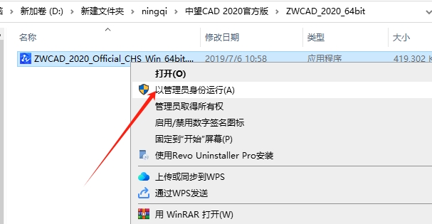 中望CAD2020【中望CAD2020免费版】中文版安装图文教程