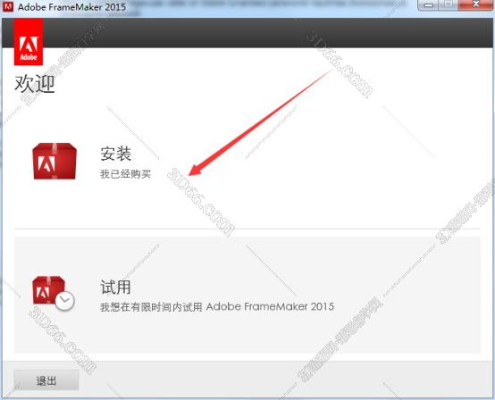 adobe framemaker 破解版