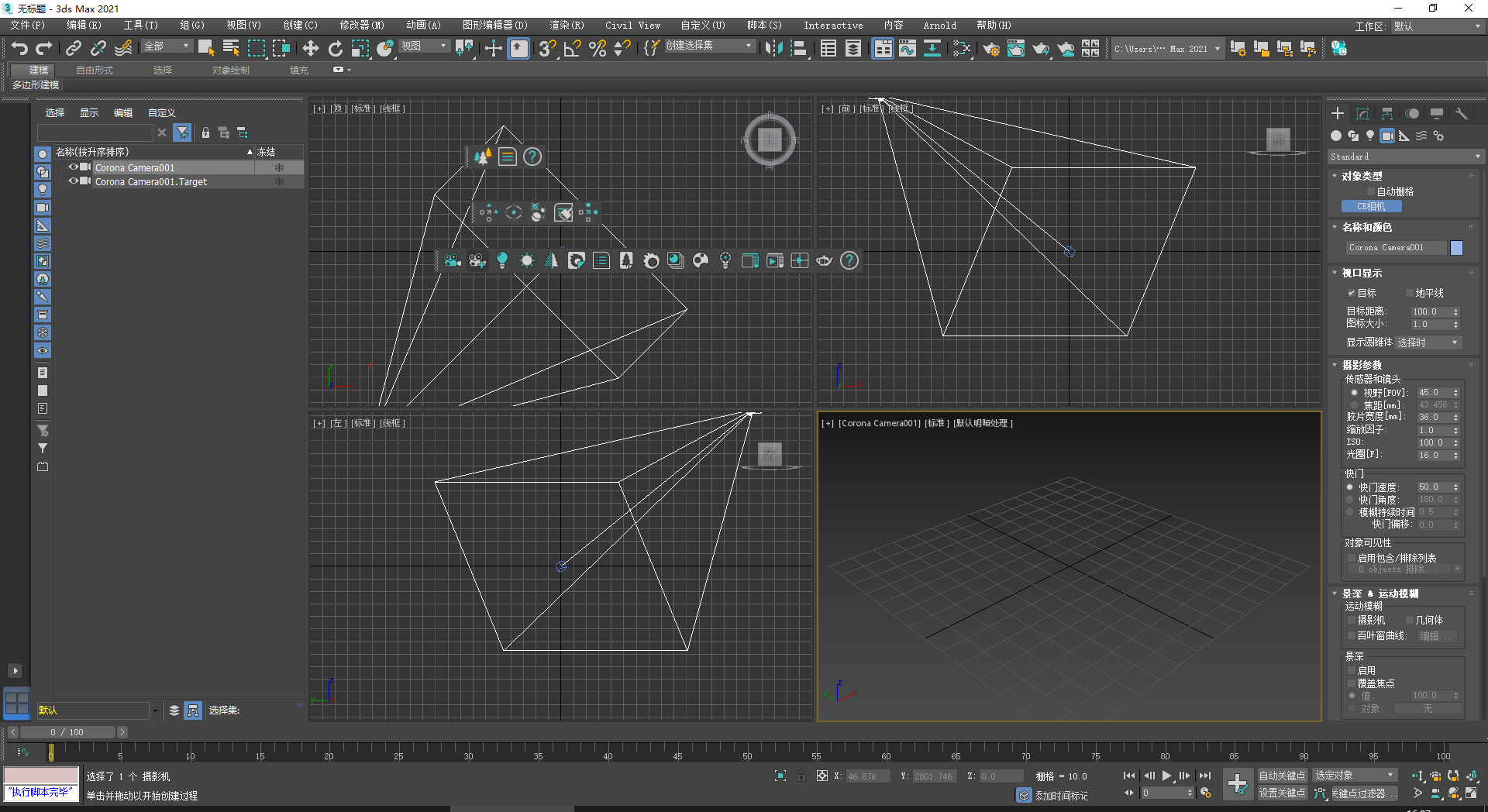 Chaos Corona 11 for 3dmax 2016-2024中文破解版 Chaos Corona 11 for 3dmax 2016-2024中文破解版