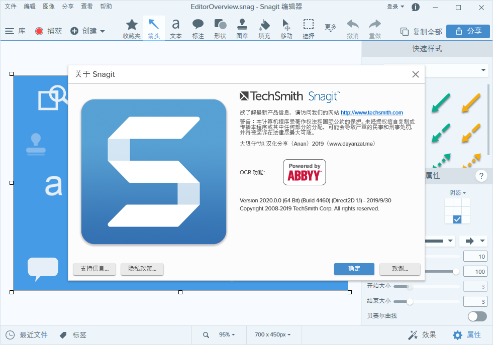 Snagit 2020【附安装破解教程】汉化破解版安装图文教程