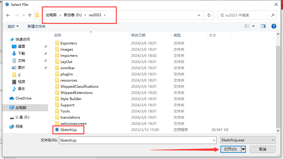 【草图大师SU最新版】 SketchUp Pro 2023 v23.0.397 附注册机免费破解版安装图文教程