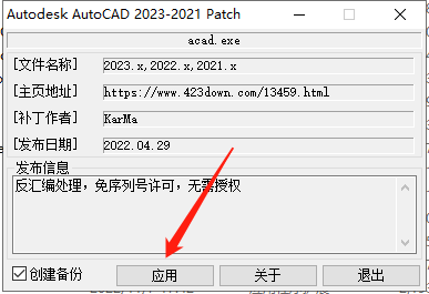 AutoCAD 2023.1.2下载【附安装教程】简体中文破解版安装图文教程