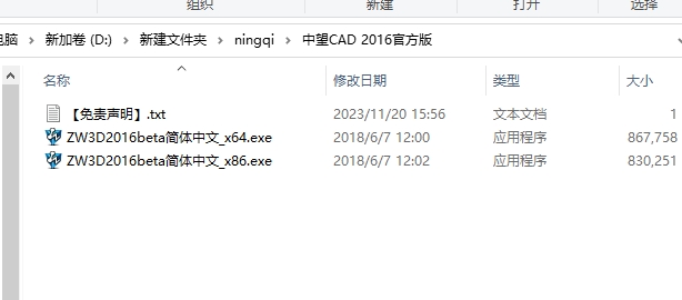 中望CAD2016 下载【中望CAD2016官方免费版】免费中文版安装图文教程