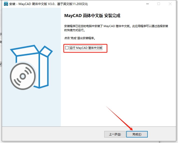 MayCAD v3.0中文免费版+安装教程安装图文教程