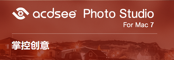 Acdsee Pro 7 For Mac【Acdsee 7 Mac官网正式版】_羽兔网下载