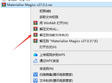 Materialise Magics v27.0.3中文免费破解版安装图文教程