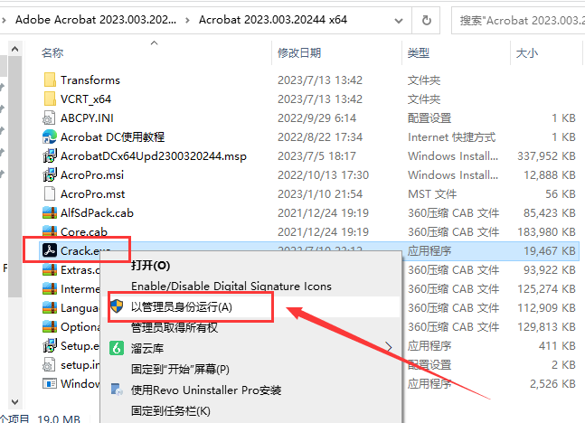 Acrobat Pro DC 2023.003.20244【附破解补丁+安装教程】中文免费破解版安装图文教程