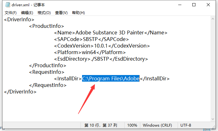 Substance 3D Painter v10.0.1（pt 10最新版）中文免费破解版安装图文教程