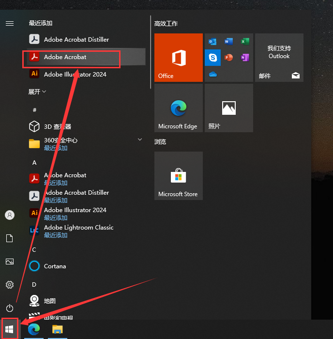 Adobe Acrobat 2023.008.20421【安装教程】简体中文破解版安装图文教程