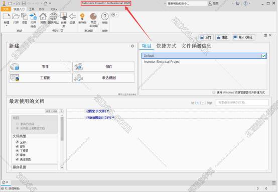 在网上怎样下载inventor软件