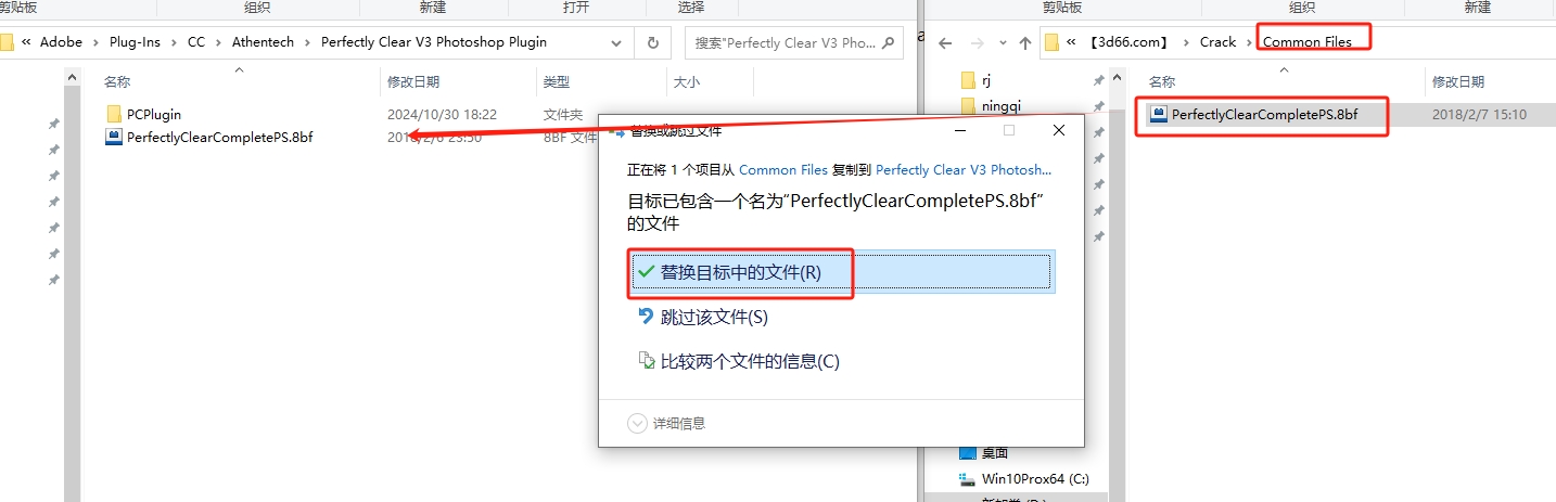PS图像修饰插件Athentech Perfectly Clear Complete v3.5.6.1152安装图文教程
