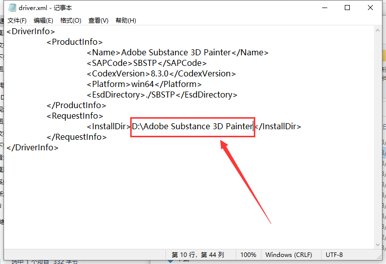 Substance 3D Painter v8.3.0【附破解补+汉化补丁+安装教程】汉化免费破解版安装图文教程