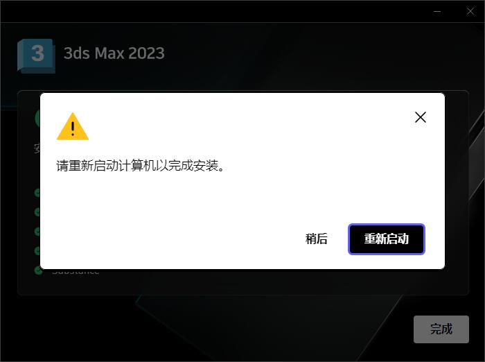 【3dmax破解版】Autodesk 3DS MAX 2023.3 中文版免费下载安装图文教程