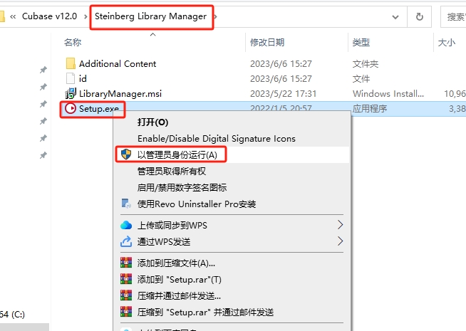Cubase 12免费激活版+安装教程安装图文教程