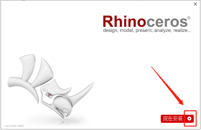 Rhino v7.25【附注册机+安装教程】免费完美破解版安装图文教程