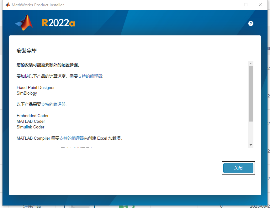 MATLAB 2022a免费官方破解版安装图文教程
