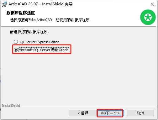 ArtiosCAD 23（安装教程）破解版安装图文教程