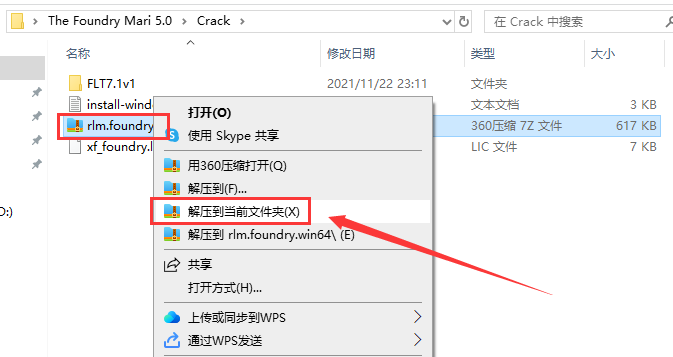 The Foundry Mari 5.0【附安装破解教程】完美破解版安装图文教程