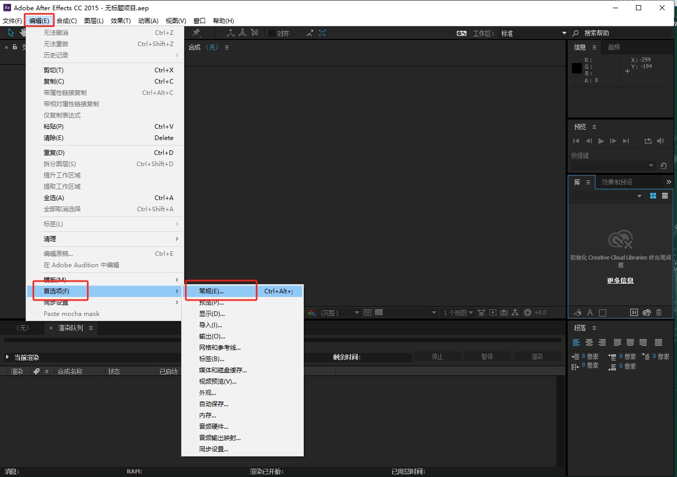 Joysticks and Sliders v1.7【AE卡通角色动作MG动画绑定控制脚本】官方免费版安装图文教程