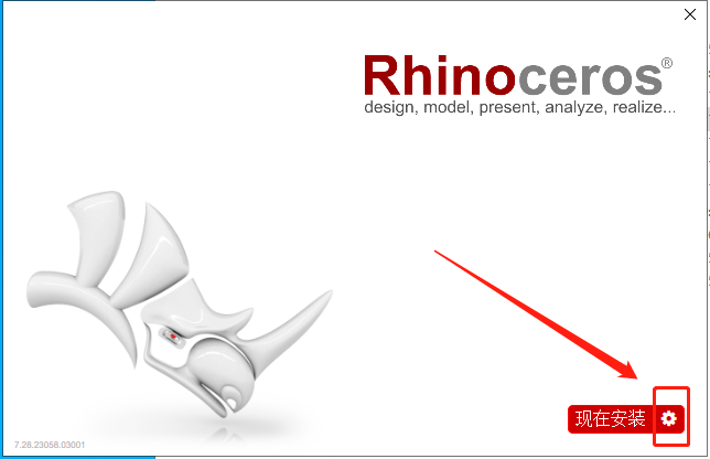 【Rhinoceros犀牛3D建模软件下载】Rhino v7.28中文破解版附安装教程安装图文教程