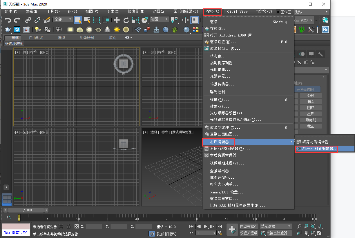 【3dmax插件】MultiTexture Map V2.04 for 3ds Max 2012-2023(3DS MAX贴图材质随机加载插件) 英文版下载安装图文教程