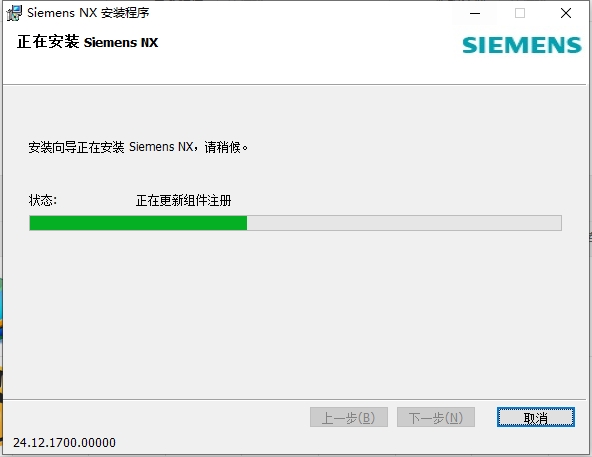UG NX2412（最新版）完整破解+安装教程安装图文教程