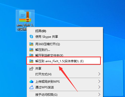 【草图大师SU插件】ams FixIt 1.5(实体修复) 中文版免费下载安装图文教程