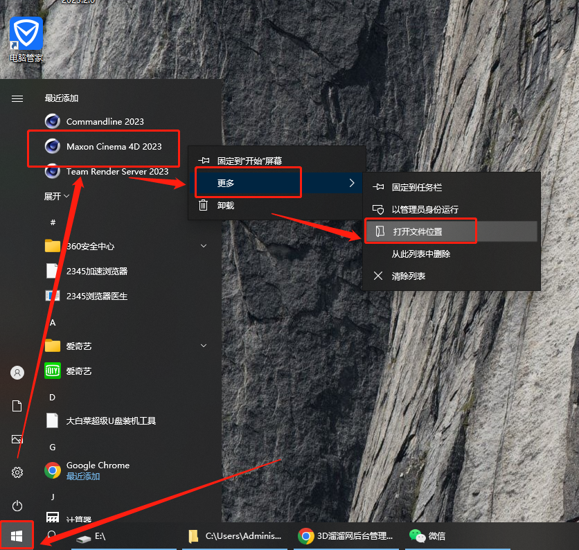 【Cinema 4D最新版下载】C4D 2023.2.0直装免费完美破解版安装图文教程