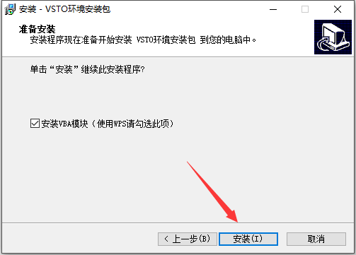 方方格子excel工具箱 v3.9.7.0 官方免费版安装图文教程