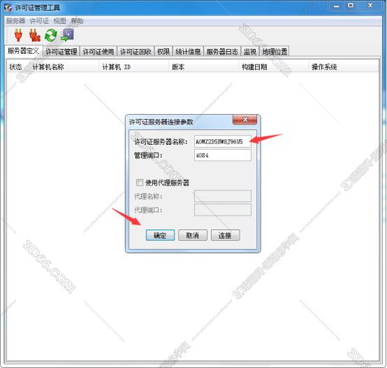 catia中的帮助软件怎么用