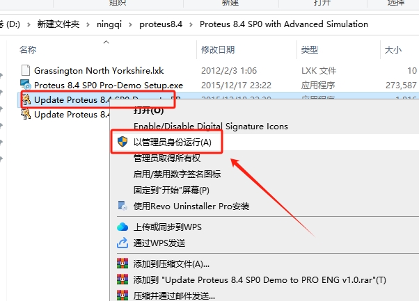 proteus8.4汉化破解版安装图文教程