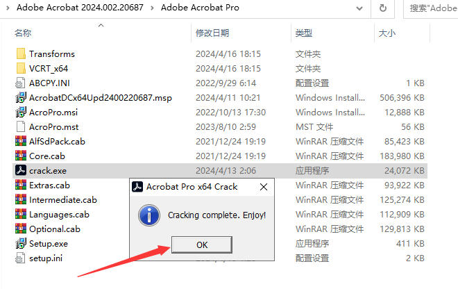 Adobe Acrobat 2024.002.20687 免费完整版安装图文教程