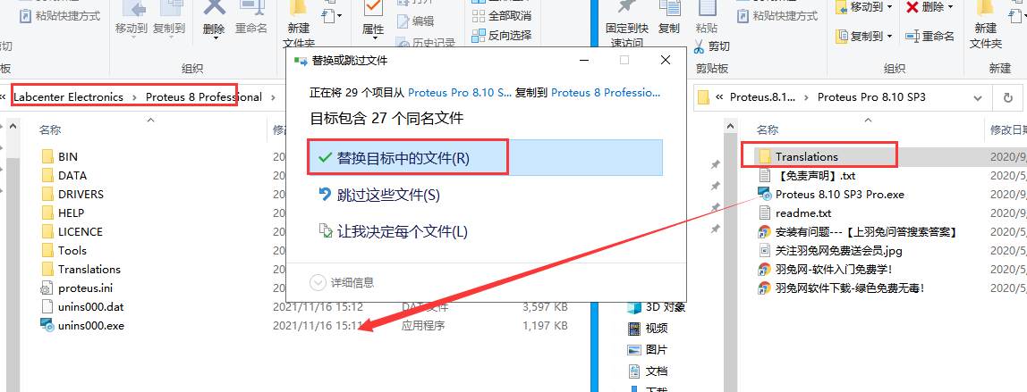 Proteus Pro 8.10 SP3【嵌入式系统仿真开发软件】中文破解版安装图文教程