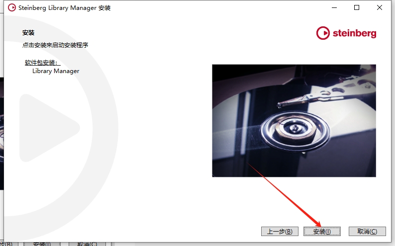 Steinberg Cubase Pro v14.0（附安装教程）完整免费破解版安装图文教程