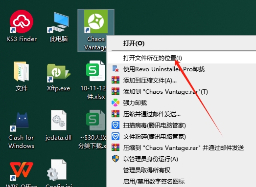 Vantage 2.7.0（附安装教程）完整激活版安装图文教程