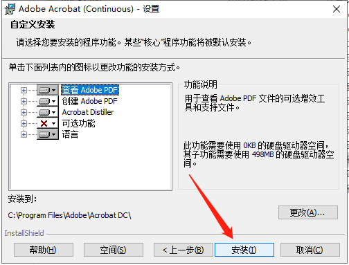 Adobe Acrobat Pro DC 2022.003.20263【 PDF创建与编辑软件】集成破解版安装图文教程