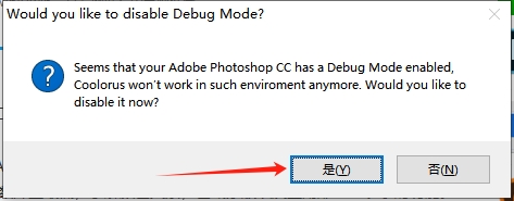 Photoshop专业配色插件：Coolorus v2.5.17中文版安装图文教程