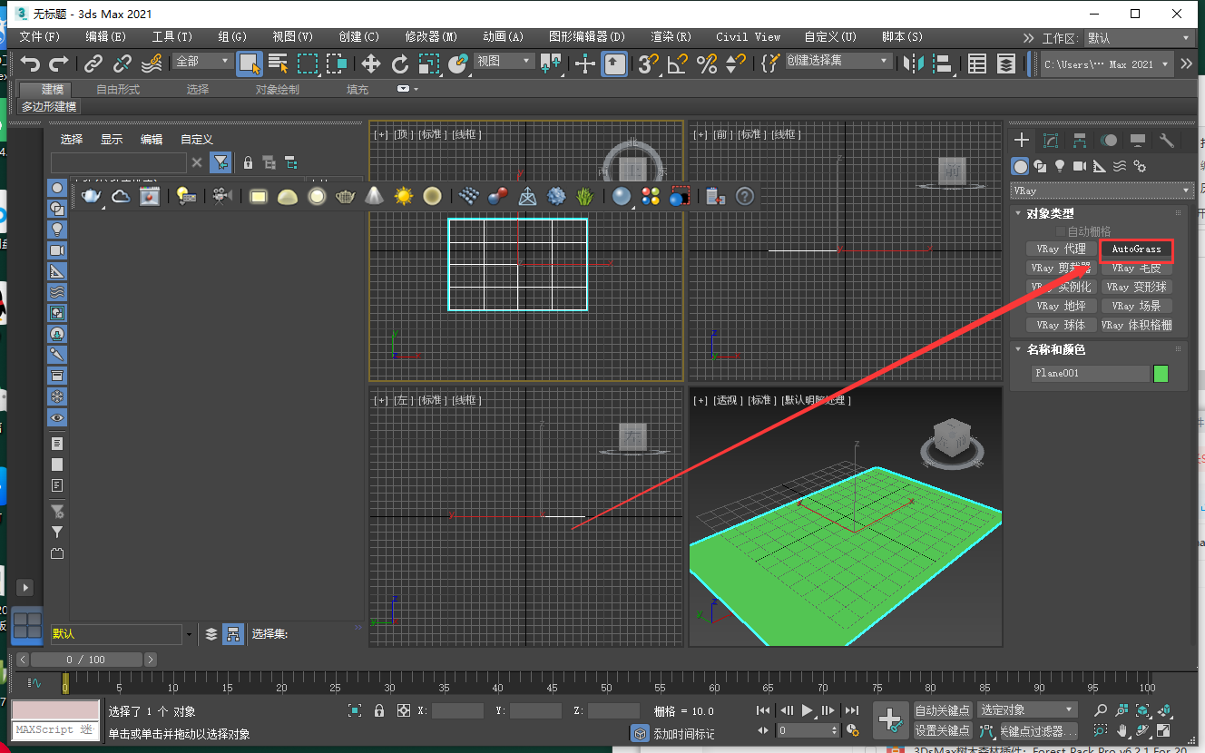 3D草地自动生成插件：AutoGrass 1.50 for 3dsMax 2013-2021正式免费破解版安装图文教程