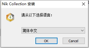 Photoshop调色滤镜插件：NIK v1.2.11安装图文教程