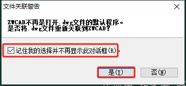 中望CAD2017试用版【中望CAD2017】免费版安装图文教程