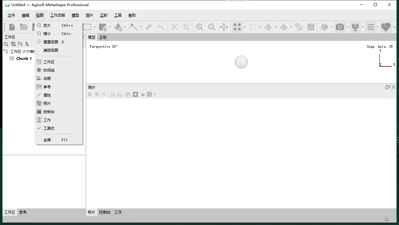 Agisoft Metashap 2.2.0破解版下载+安装教程
