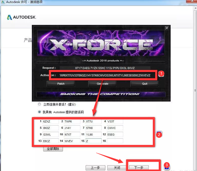 Autodesk Civil 3d 2016免费版_破解版_完整版安装图文教程