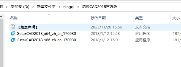 浩辰CAD2018试用版【浩辰CAD2018正版】浩辰CAD2018汉化版安装图文教程