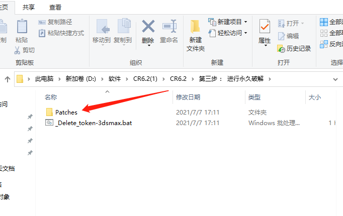 Corona Renderer 6.2 for 3dmax 2014-2022 汉化破解版安装图文教程