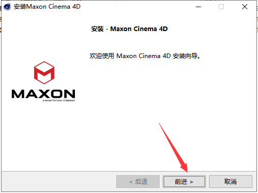 【C4D三维软件免费下载】 Cinema 4D 2023.1.3完美破解版附破解补丁+安装教程安装图文教程