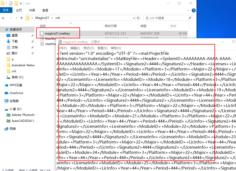 Magics21【快速生型辅助设计软件】中文版安装图文教程