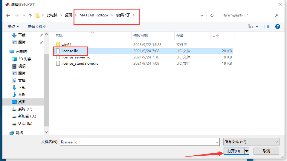 MATLAB 2022a免费官方破解版安装图文教程